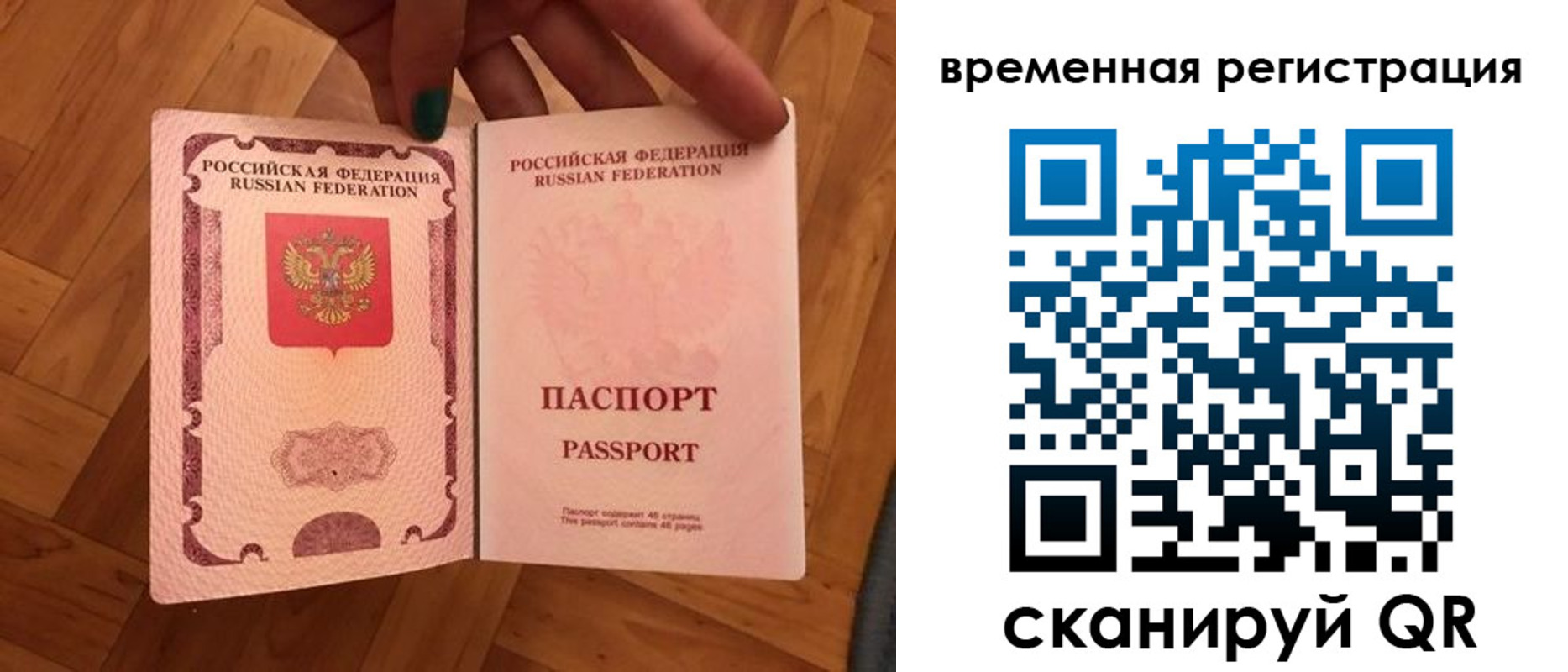 временная регистрация в квартире в Куртамыше