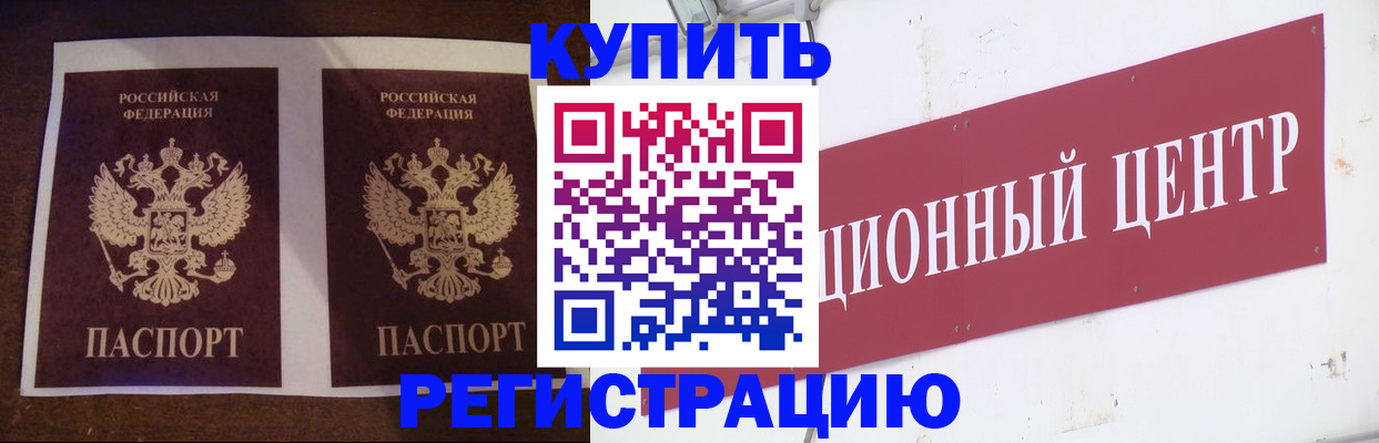 прописка паспорт в Куртамыше