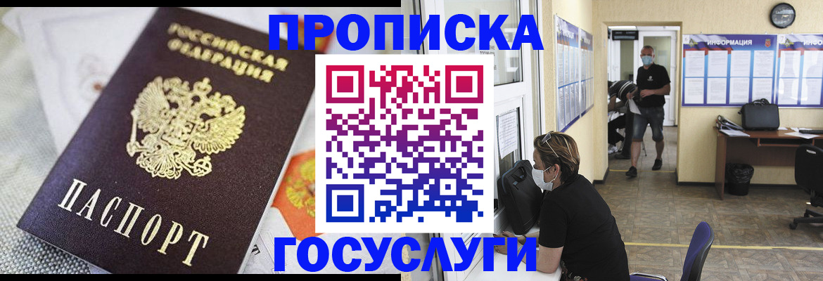 временная регистрация адрес в Куртамыше