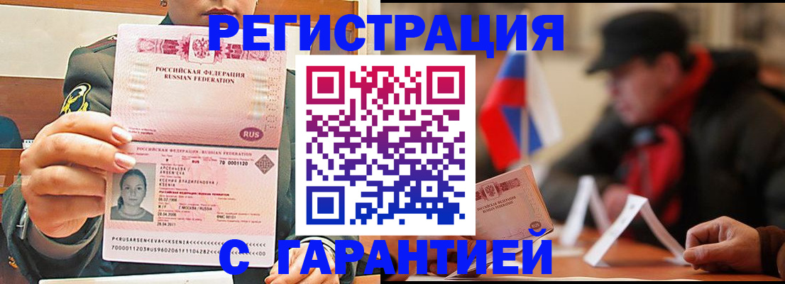 прописка поиск в Куртамыше