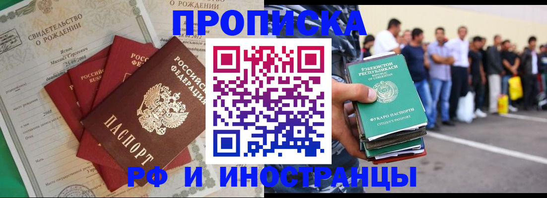 прописка в квартире в Куртамыше